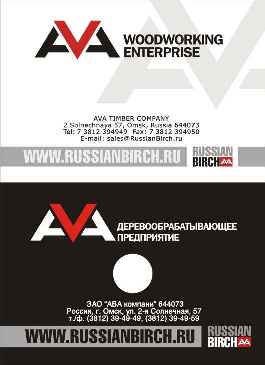 Презентационный MiniCD компании "АВА компани" (ava_minicd)