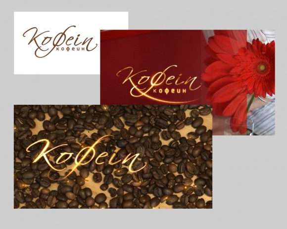 Фирменный стиль телепроекта "Coffein"