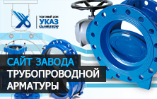 Сайт Торгового дома Указ